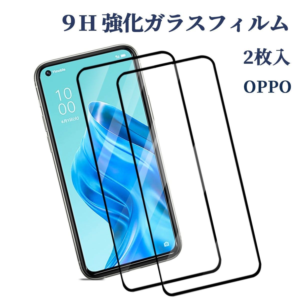 OPPO Reno 9A/7A/A54 5G ガラスフィルム 2枚 - メルカリ