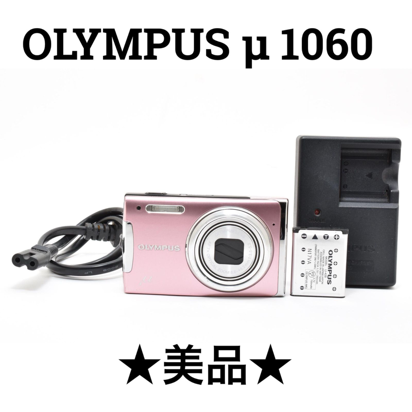 【美品】Olympus μ1060 デジタルカメラ ピンク 美品】オリンパス OLYMPUS μ 1060 ピンク コンパクトデジタルカメラ