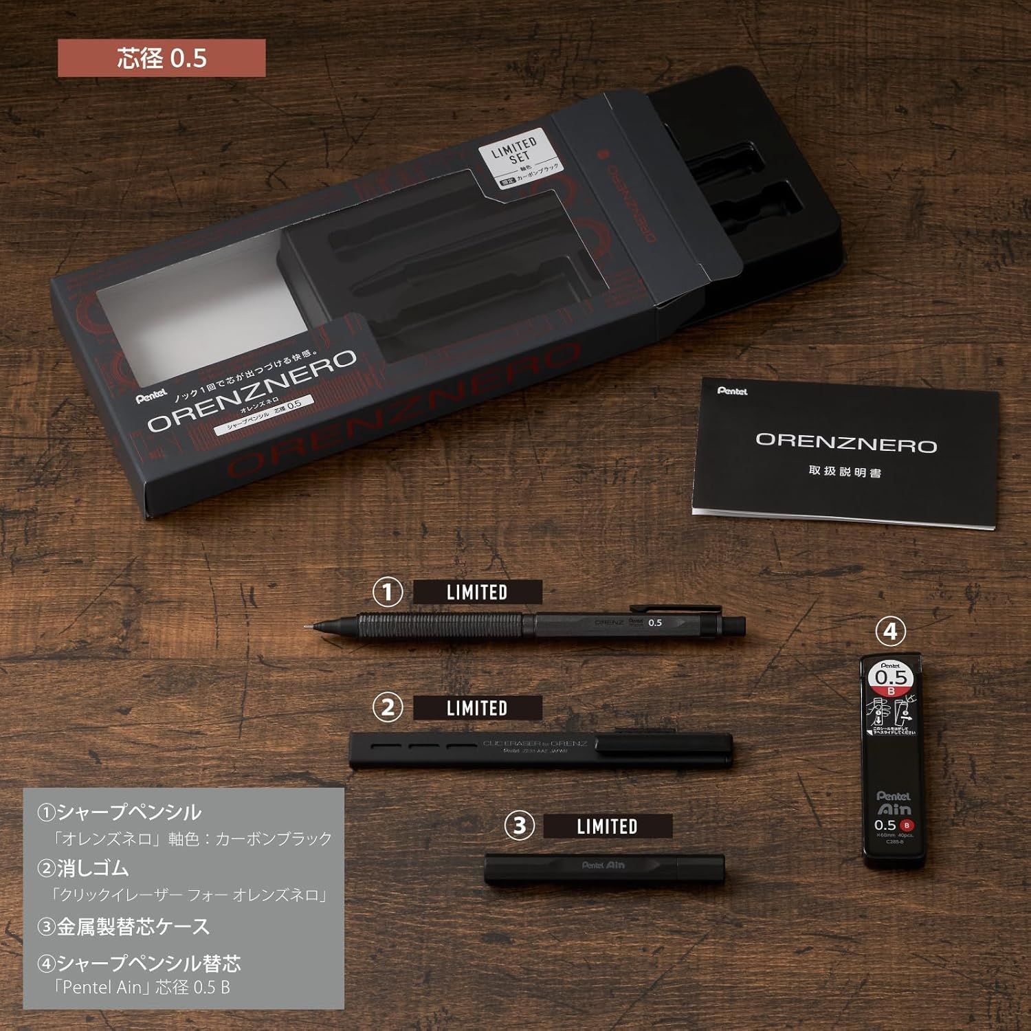 限定】ぺんてる シャーペン オレンズネロ カーボンブラック 0.5mm 金属