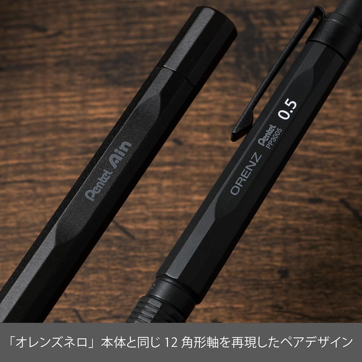 限定】ぺんてる シャーペン オレンズネロ カーボンブラック 0.5mm 金属