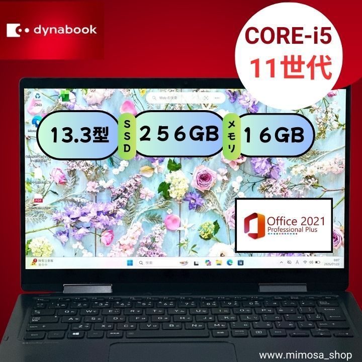 dynabook V83/HS【第11世代 i5☆16GB/256GB】タッチパネル 13.3型