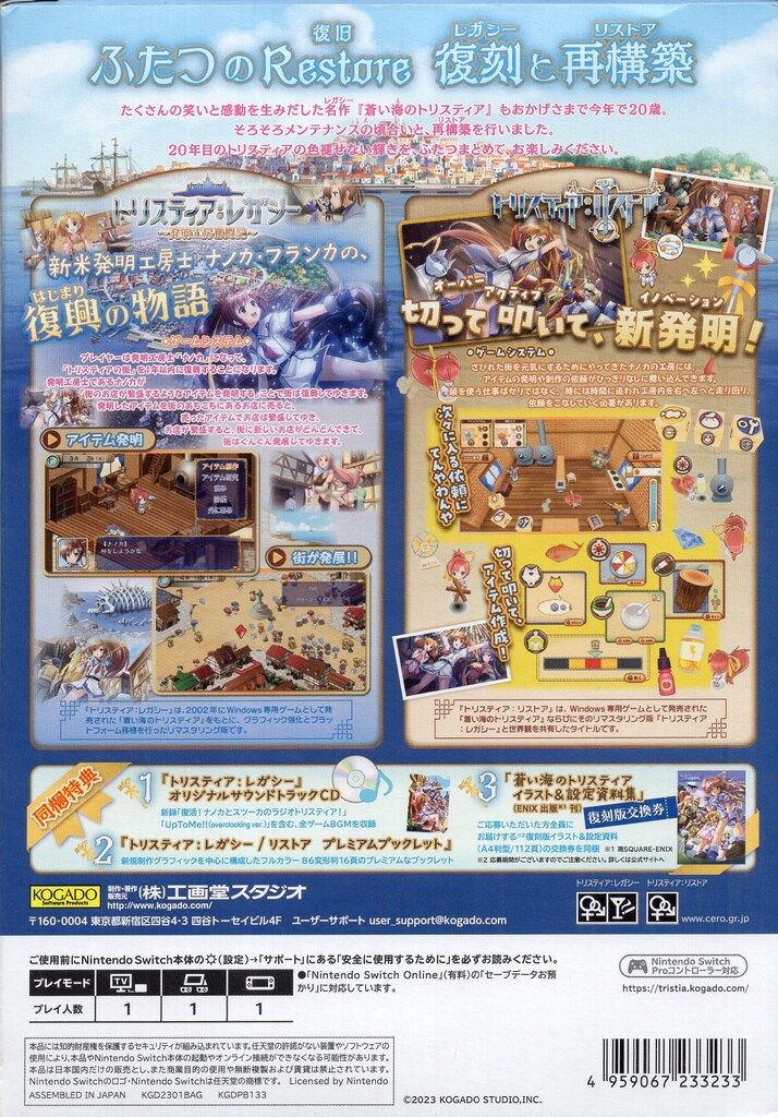 未開封 【サイン入り】Switch トリスティア とりとりバンドルパック トリスティア とりとりバンドルパック【Nintendo Switch版】（オムニ