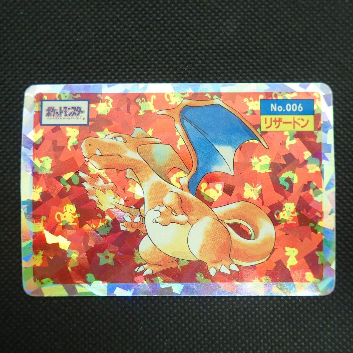 ポケモン トップサン No.006 リザードン ポケットモンスター - メルカリ