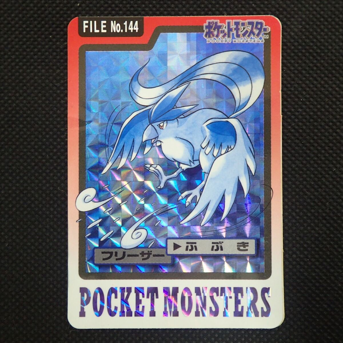 バンダイ ポケモンカードダス FILE No.144 フリーザー