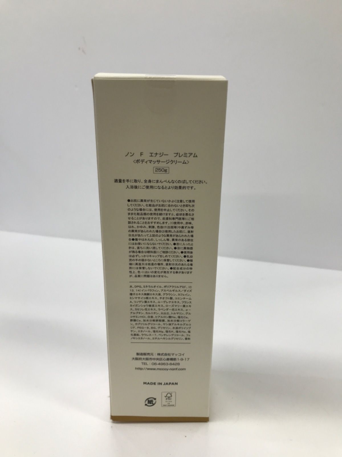 S4312 McCoy マッコイ ノン F エナジー プレミアム ボディマッサージ