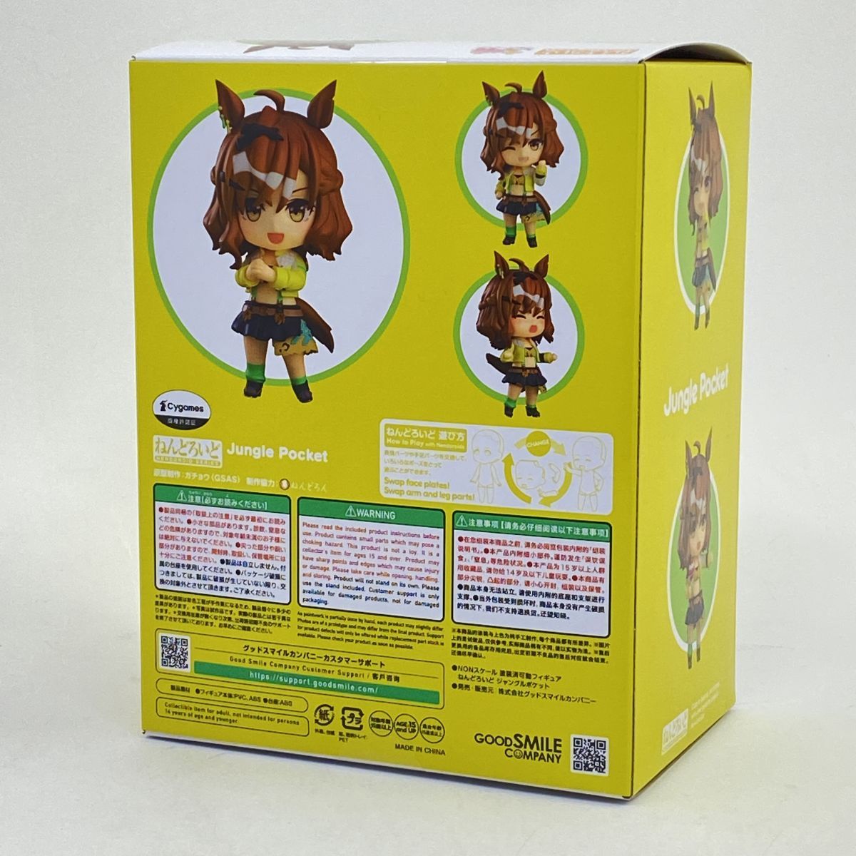 未開封】グッドスマイルカンパニー ねんどろいど 2549 ウマ娘