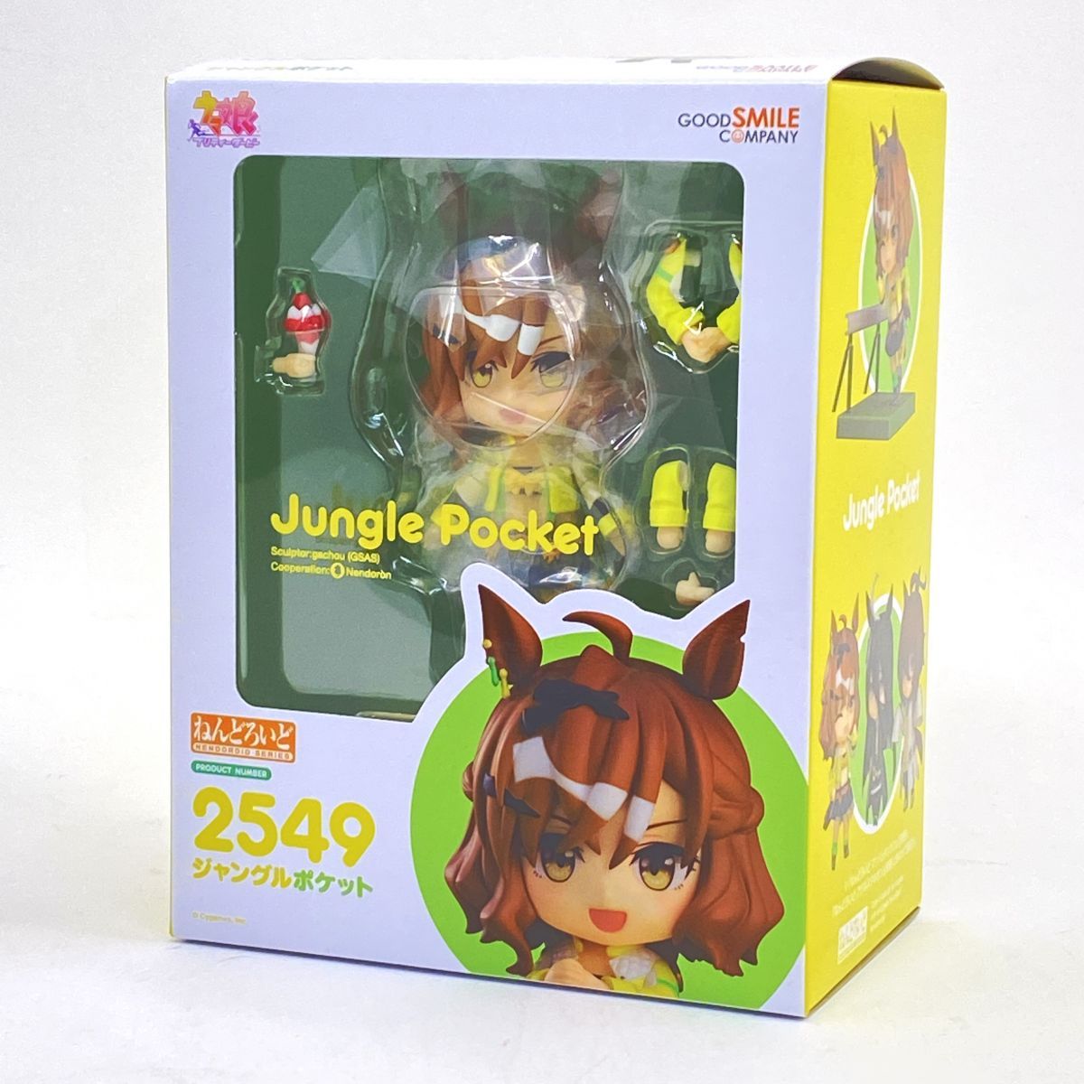 未開封】グッドスマイルカンパニー ねんどろいど 2549 ウマ娘