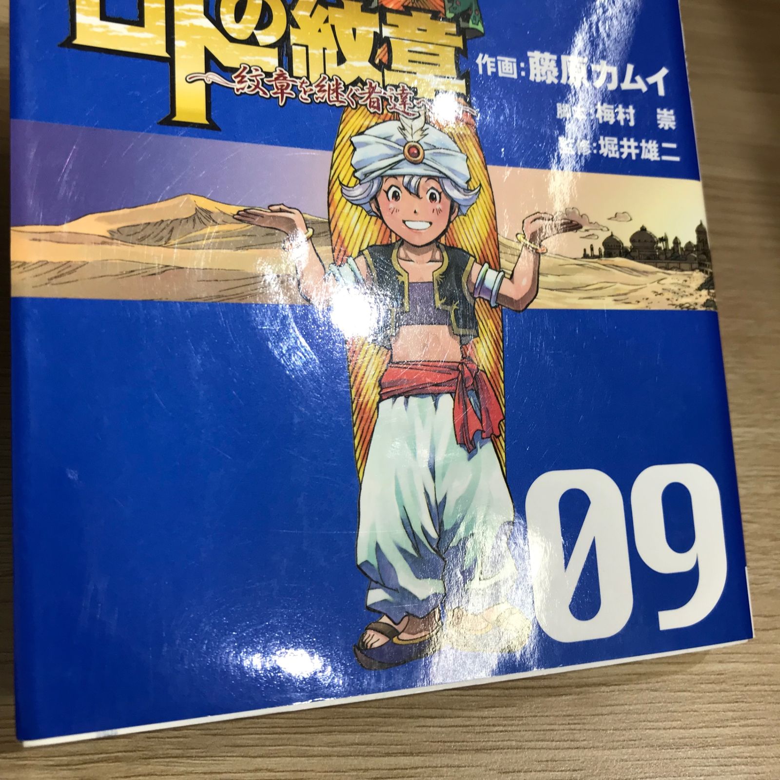 ROOTS 藤原カムイ（初版、帯、Thanksカード付） ROOTS 藤原カムイ（初版、帯、Thanksカード付） ROOTS 藤原カムイ