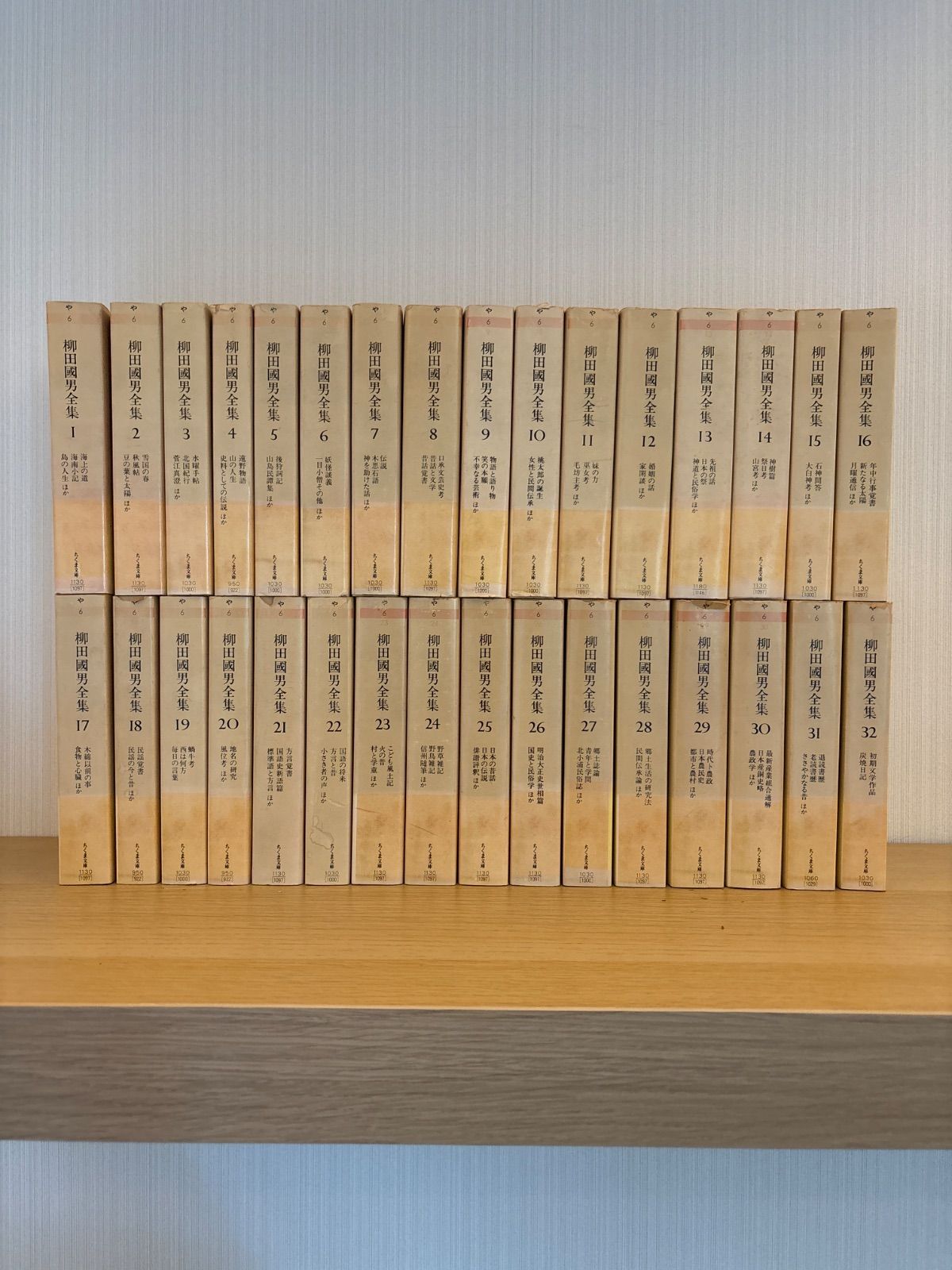 柳田国男全集 全32巻セット(柳田 国男【著】) / 古本、中古本、古書籍の