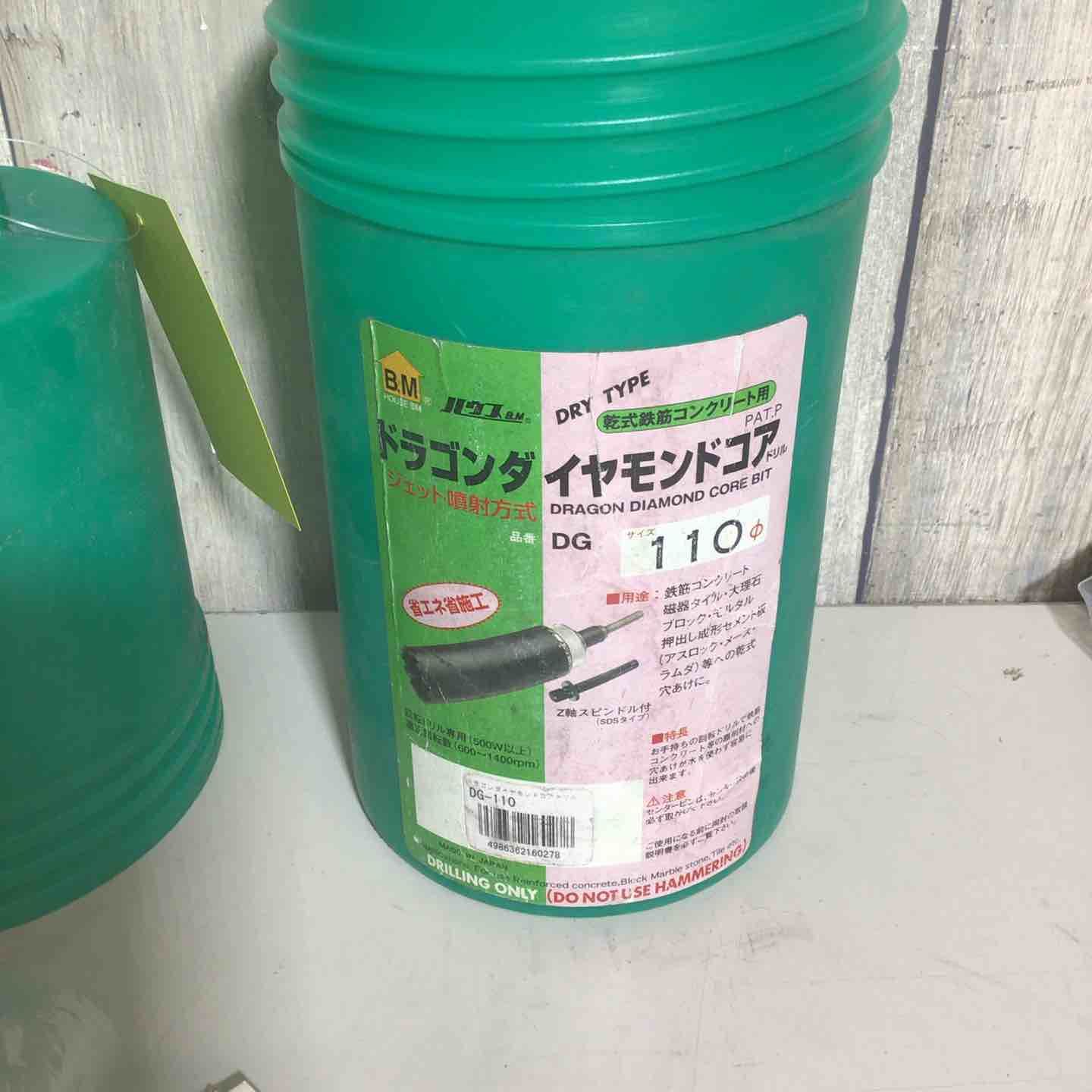 ♥品 ハウスBM ドラゴンダイヤモンドコアドリルDG DG-110