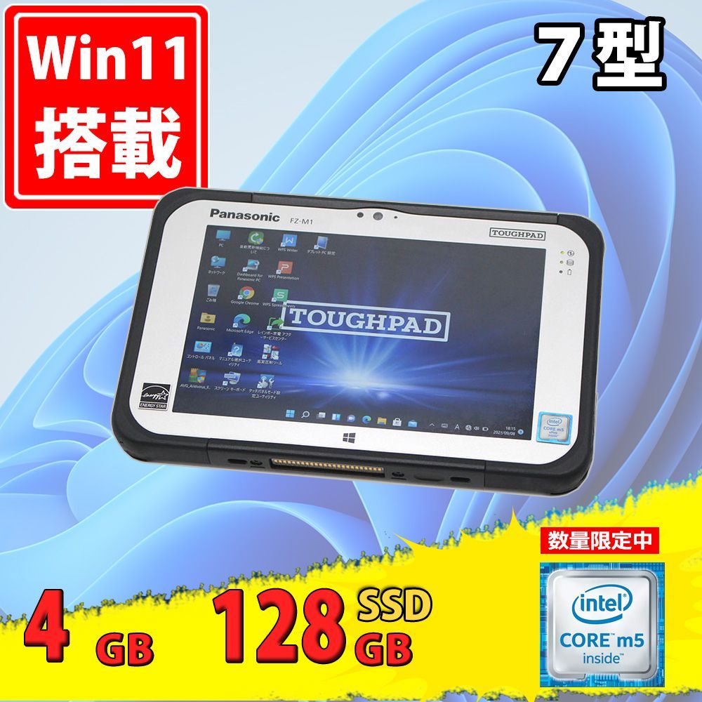 7型 タブレット Panasonic FZ-M1F150JVJ 中古 Win11 Let's note 【中古パソコン】Panasonic TOUGHPAD タフパッド FZ