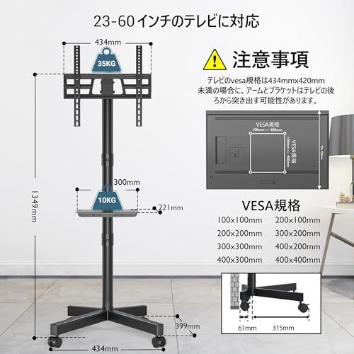 送料無料】BONTEC テレビスタンド 移動式 キャスター付き 壁寄せ 23-60