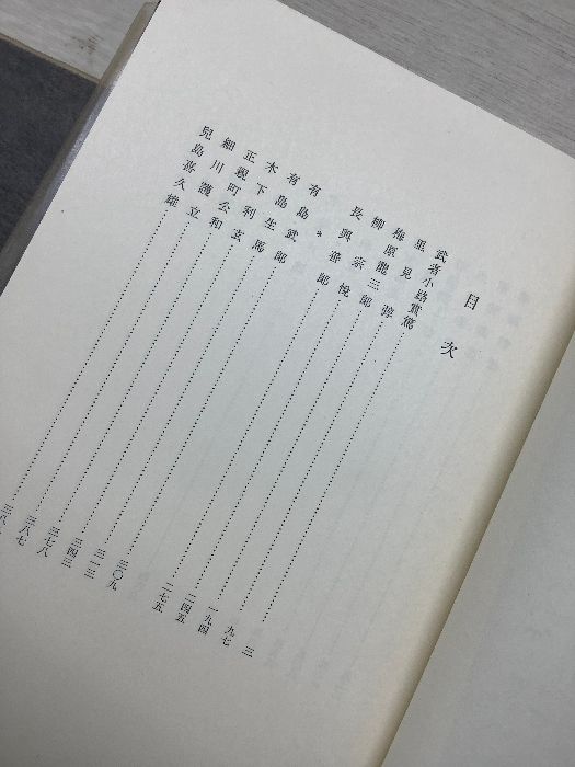 志賀直哉全集』 1～14巻（15巻欠品）+書簡 ◇15冊セット 岩波書店 函