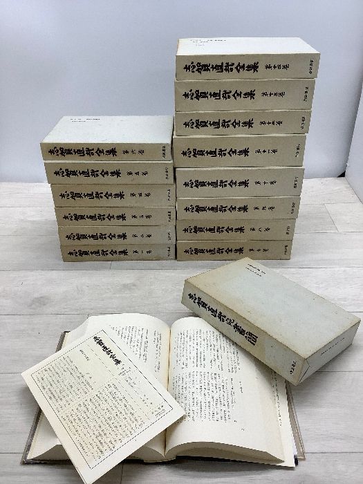 志賀直哉全集』 1～14巻（15巻欠品）+書簡 ◇15冊セット 岩波書店 函