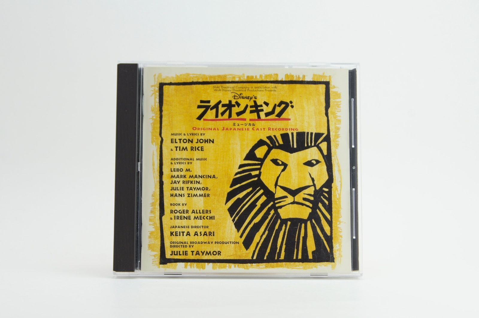 ライオン・キング ミュージカル - 劇団四季 劇団四季,中嶋徹,大塚俊[CD