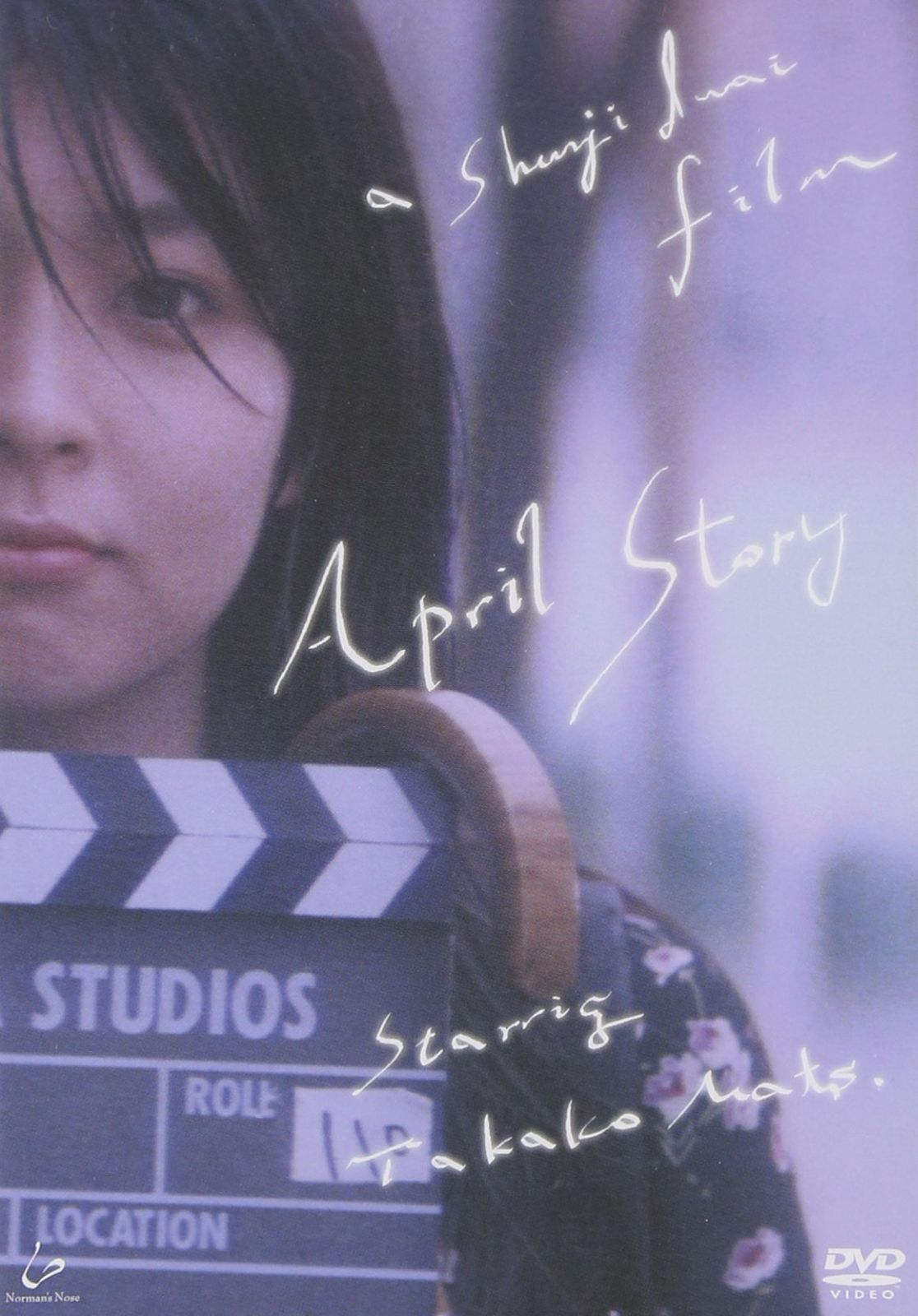 四月物語 [DVD] 松たか子,岩井俊二（中古） - メルカリ