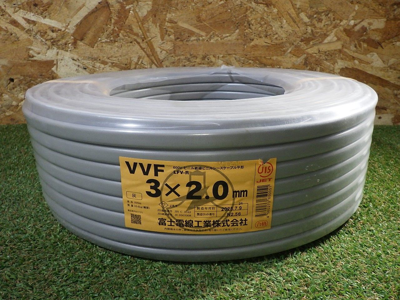 富士電線 VVFケーブル 3×2.0mm 100m 灰色 2025年7月製造 3芯 3c 店頭 