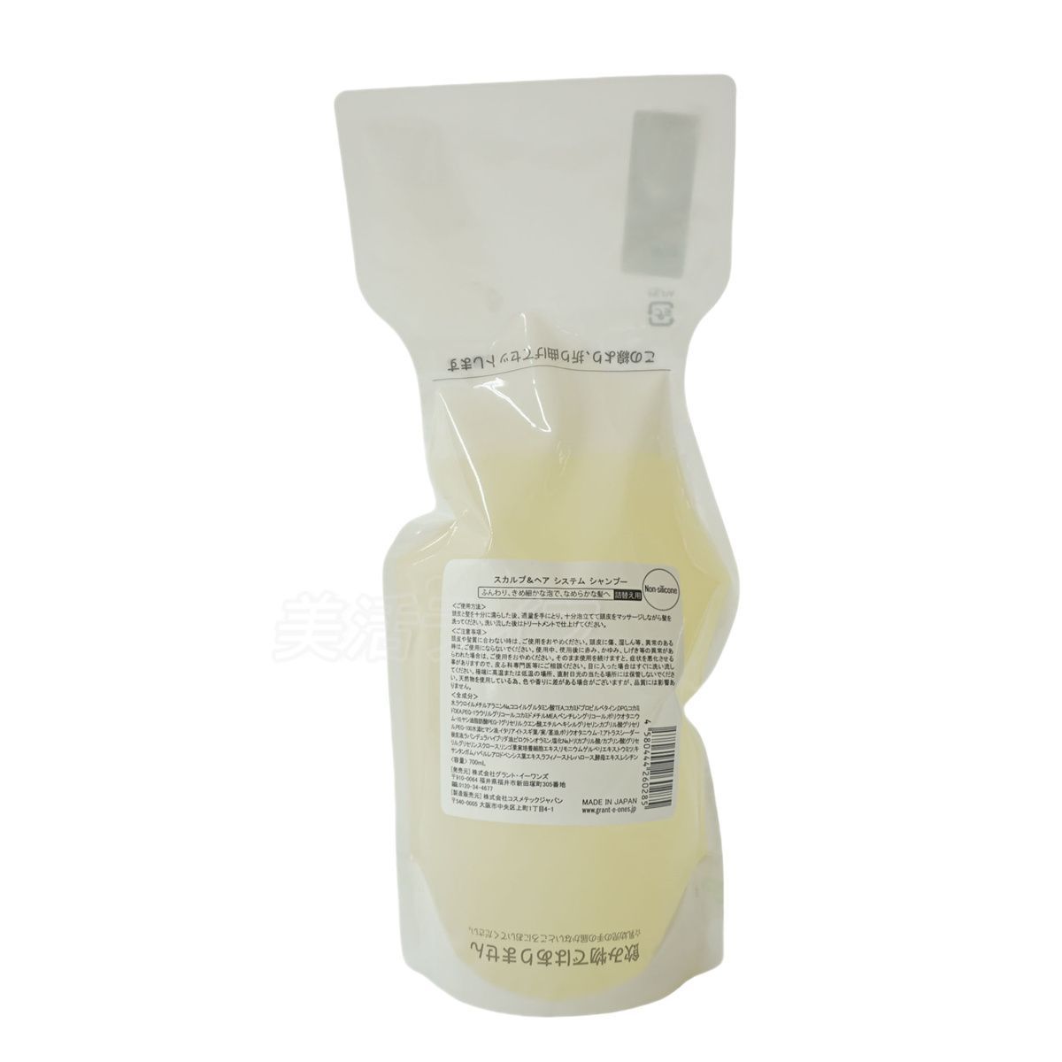 グラントイーワンズ　リーフィー　スカルプ＆ヘア トリートメント✕2　詰替用 グラントイーワンズ スカルプ＆ヘア システムシャンプー