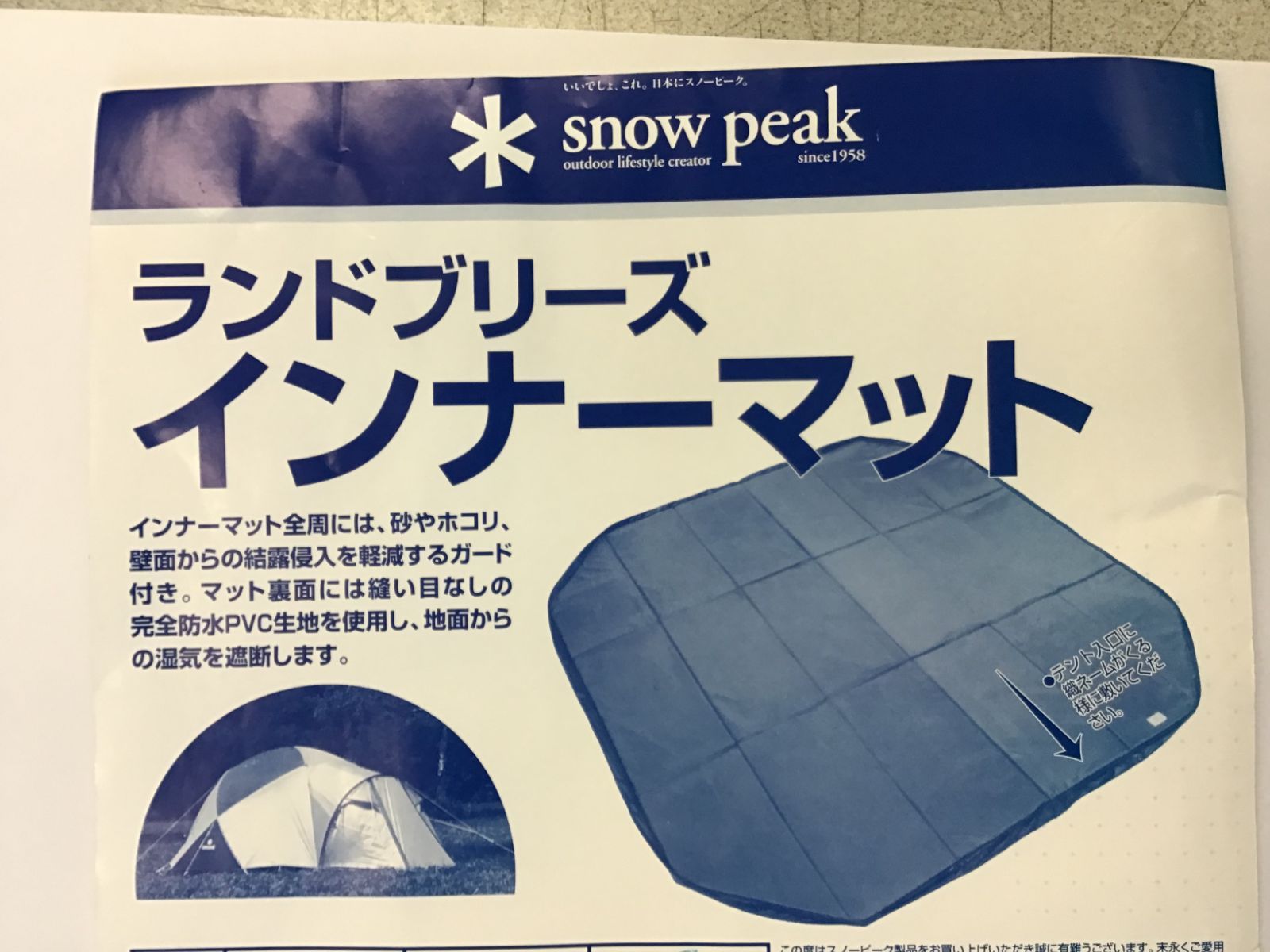 スノーピーク ランドブリーズ インナーマット TM-006 重量：6.6
