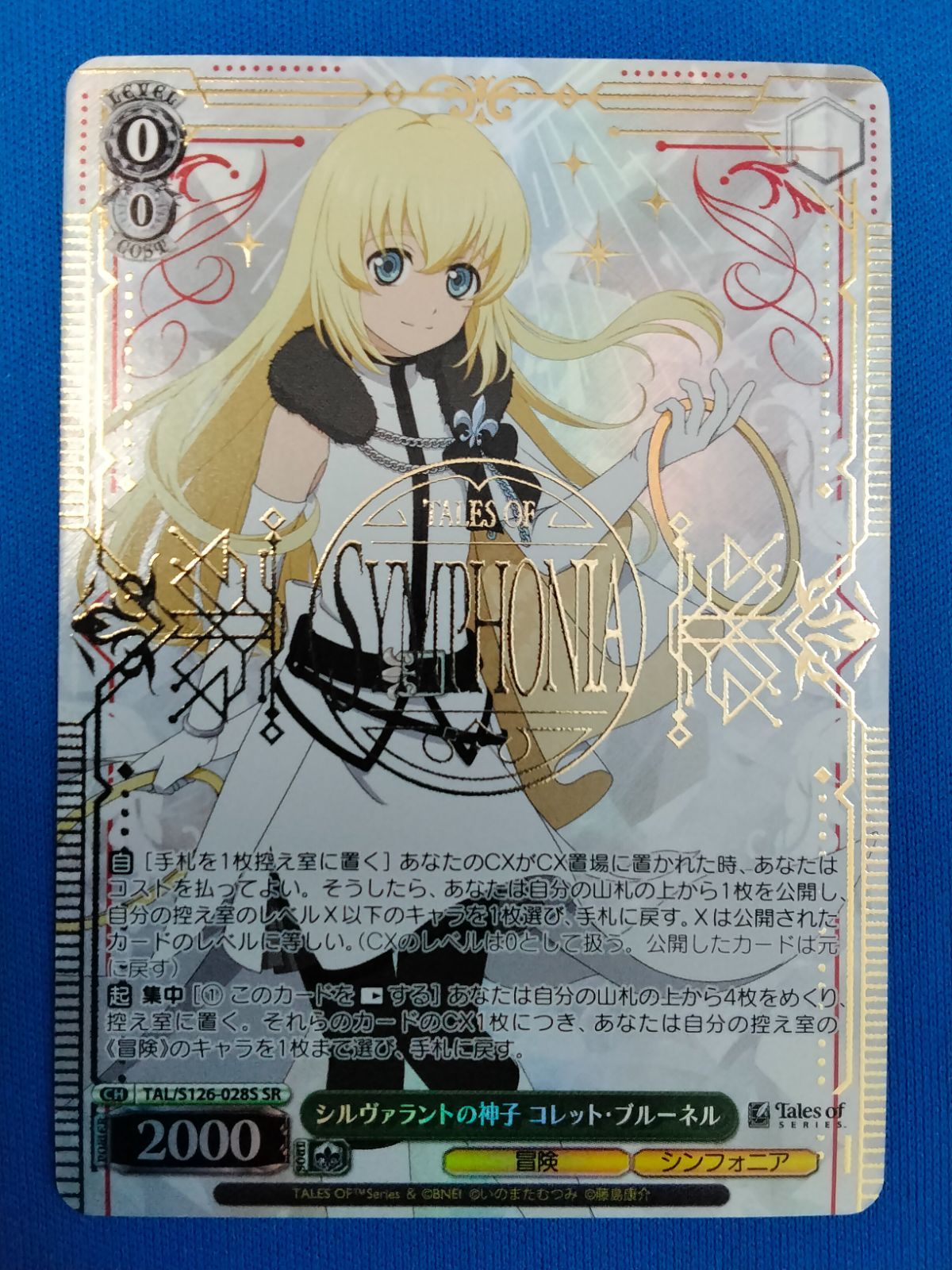 シルヴァラントの神子 コレット・ブルーネル　SR 4枚 ☆ ヴァイスシュヴァルツ テイルズ シルヴァラントの神子 コレット