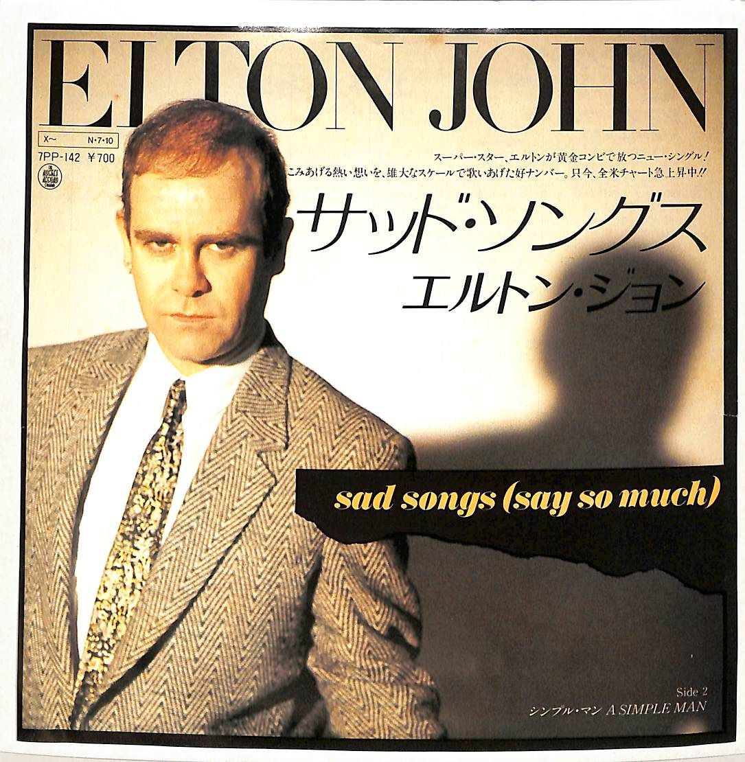 エルトン・ジョン 今夜はつれないぜ！ 7インチシングル 7インチ】エルトン・ジョン ELTON JOHN 今夜はこわいぜ！ダニエル