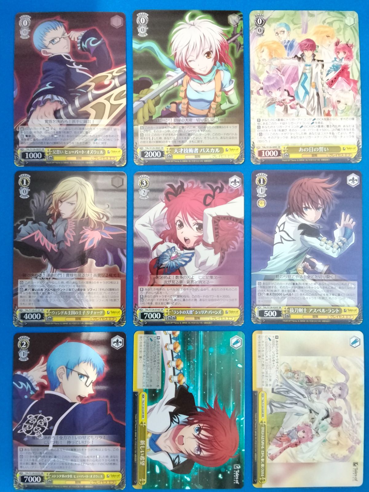 ヴァイスシュヴァルツ 『テイルズ オブ』シリーズ グレイセスエフSR