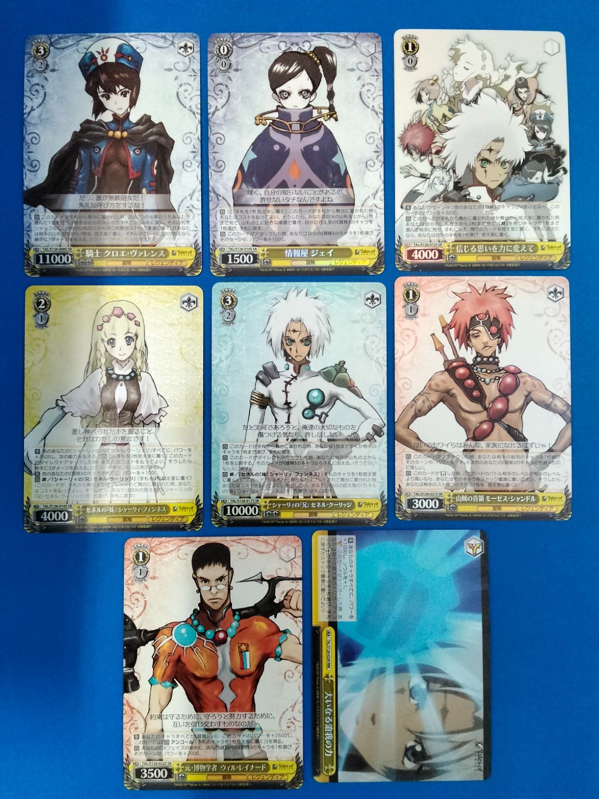 ヴァイスシュヴァルツ 『テイルズ オブ』シリーズ レジェンディア SR