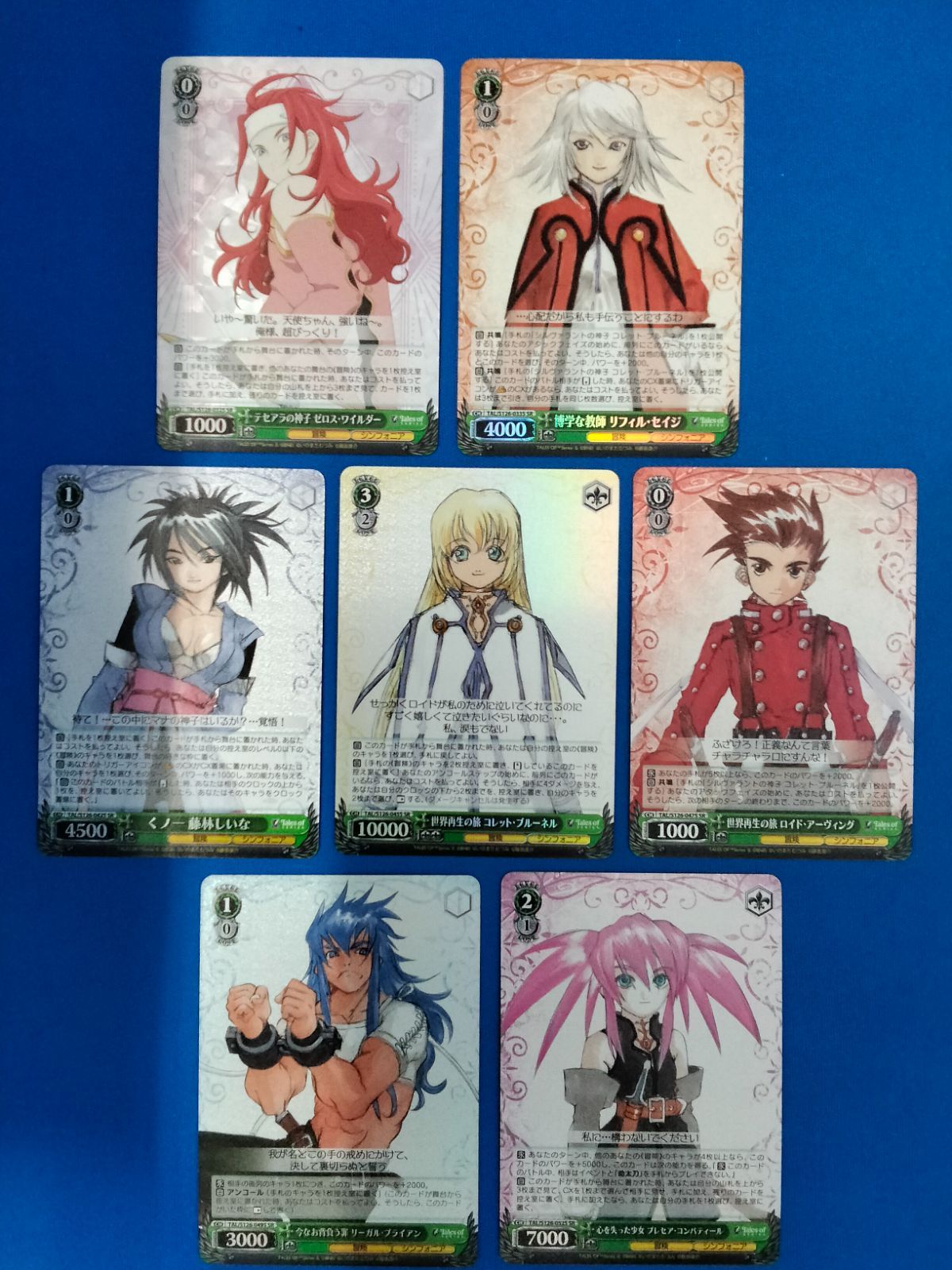 ヴァイスシュヴァルツ 『テイルズ オブ』シリーズ シンフォニア SR 7種