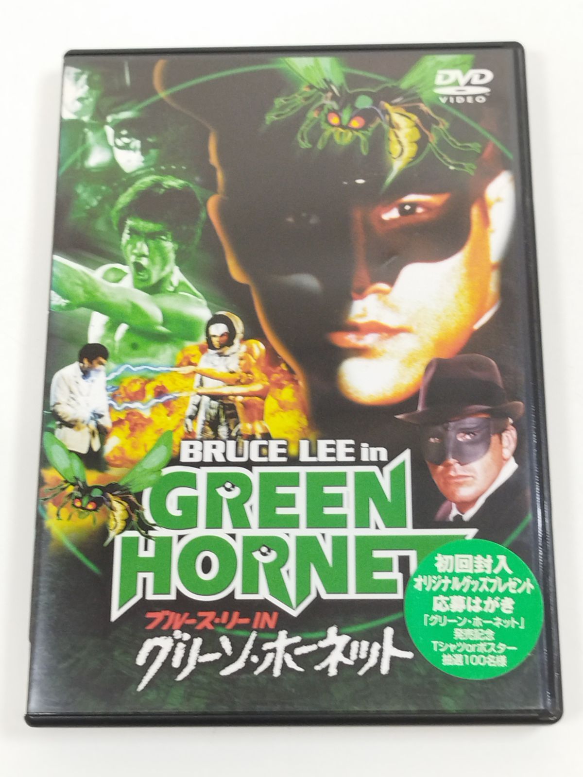 DVD ブルース・リー IN グリーン・ホーネット DVD】ブルース・リー IN グリーン・ホーネット デジタルニューマスター