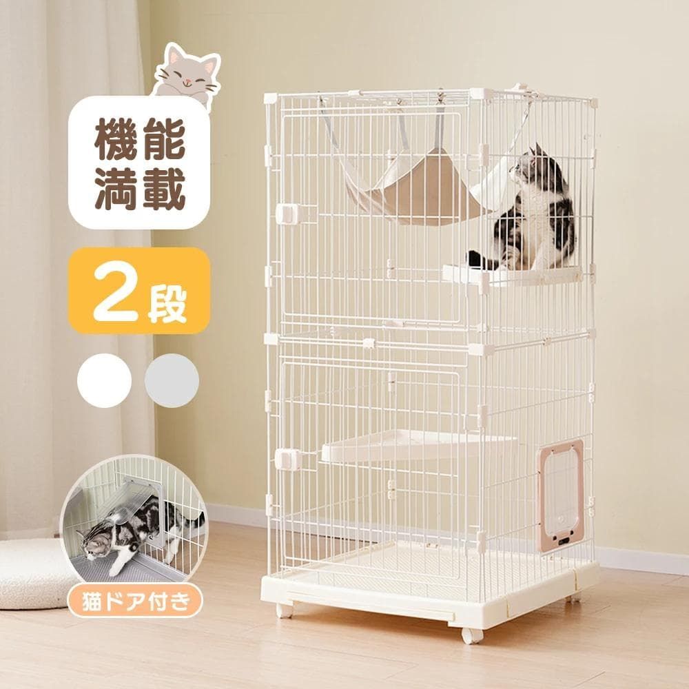 新品猫 ケージ キャットケージ 2段 2WAY 多頭飼い ネコ1616-160 - メルカリ