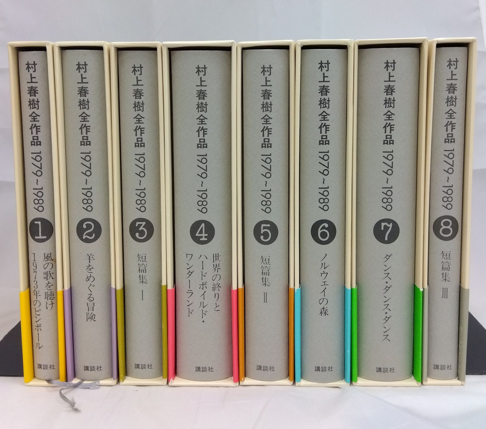 美品】 村上春樹全作品 1979-1989 全8巻セット 講談社 - メルカリ