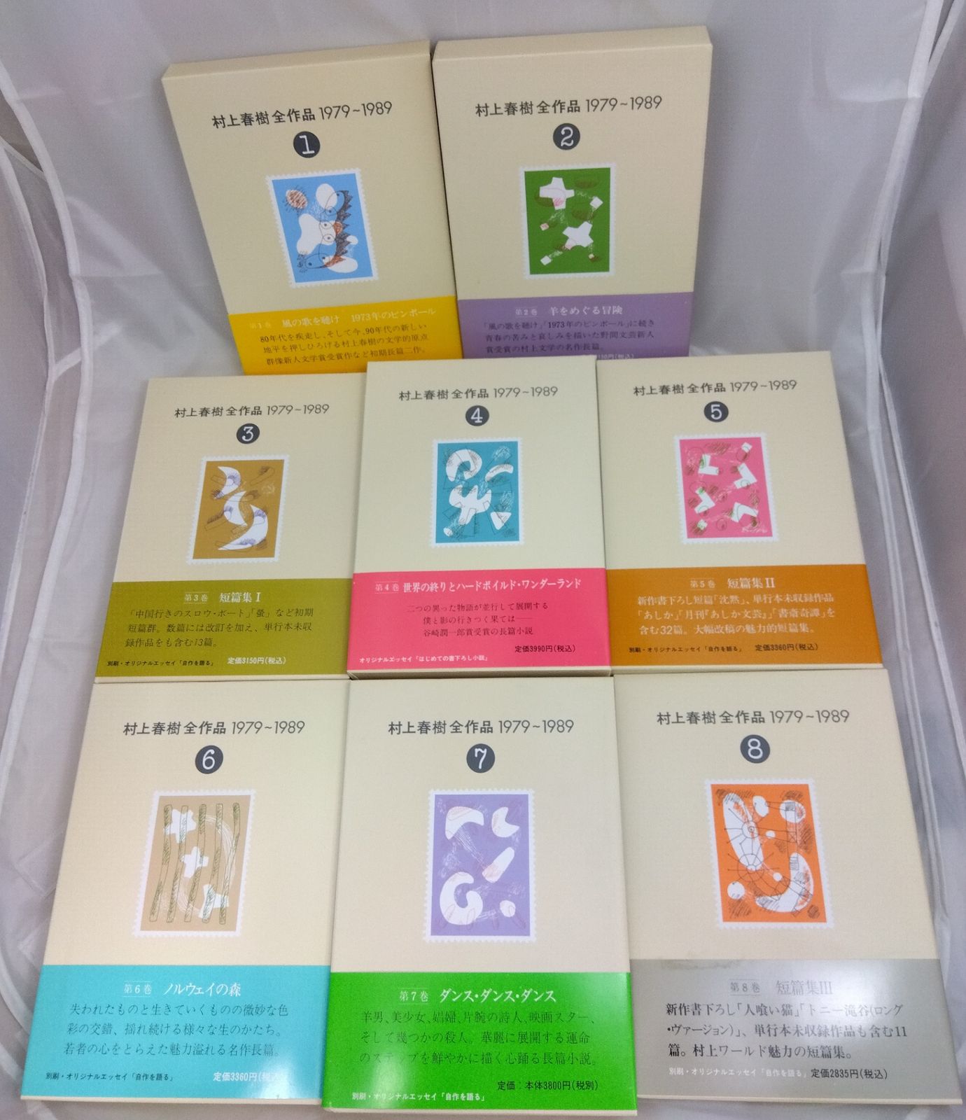 美品】 村上春樹全作品 1979-1989 全8巻セット 講談社 - メルカリ