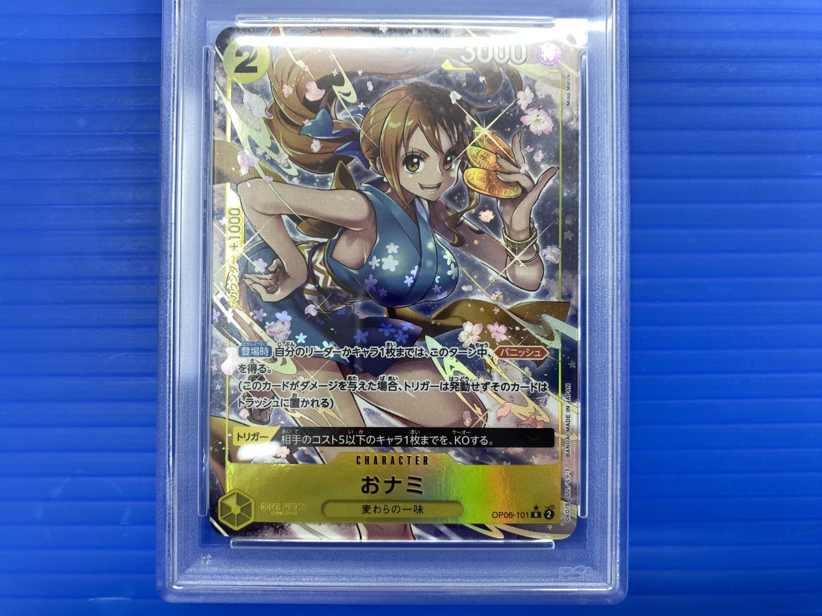 盛岡店52-0044] ワンピース おナミ OP06-101 PSA9 パラレル[中古/パケ