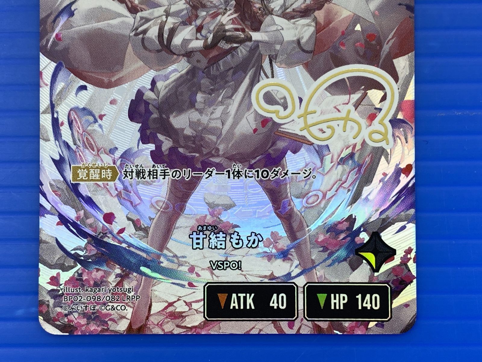 甘城もか クロスタ LRPP 甘結もか【クロススターズトレカお買得価格