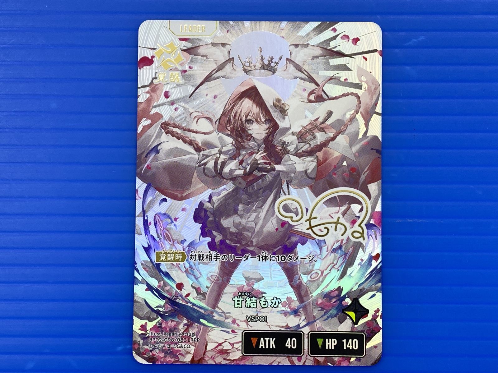 盛岡店54-0015] クロスタ 甘結もか LRPP サイン イクシード・ラン