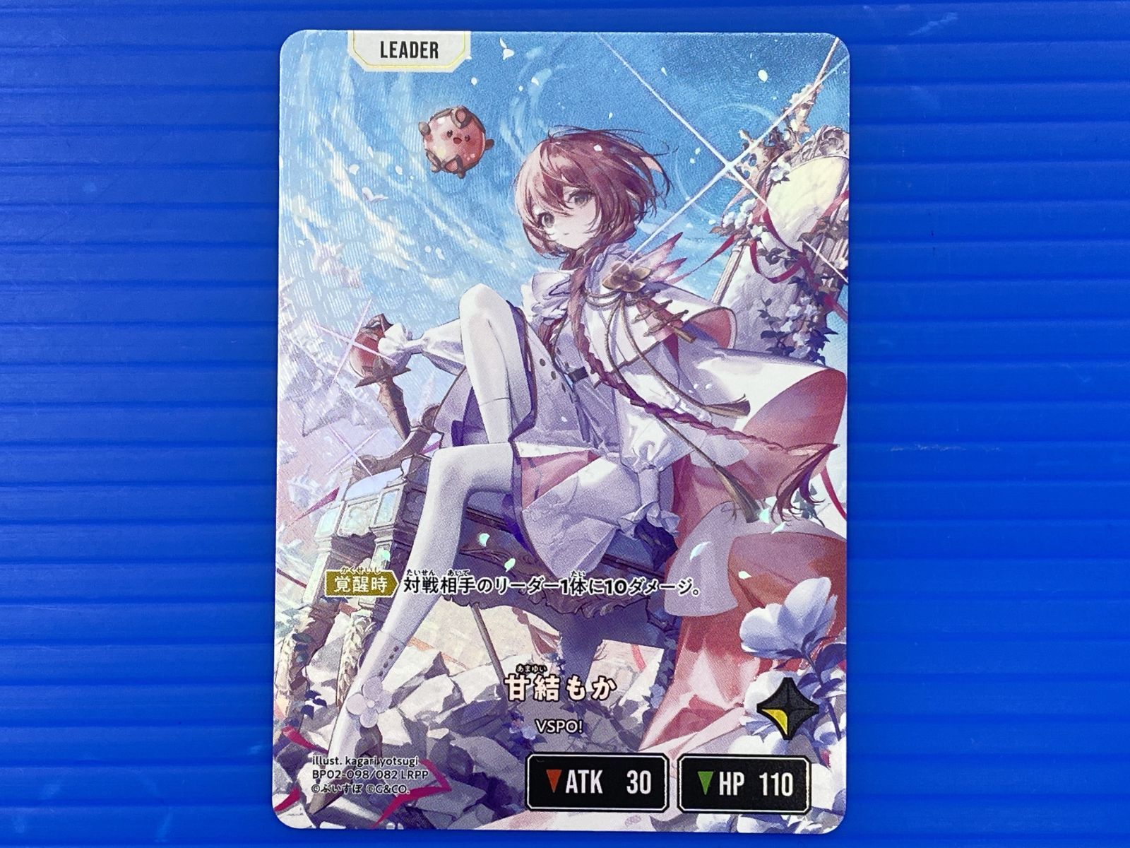 盛岡店54-0015] クロスタ 甘結もか LRPP サイン イクシード・ラン