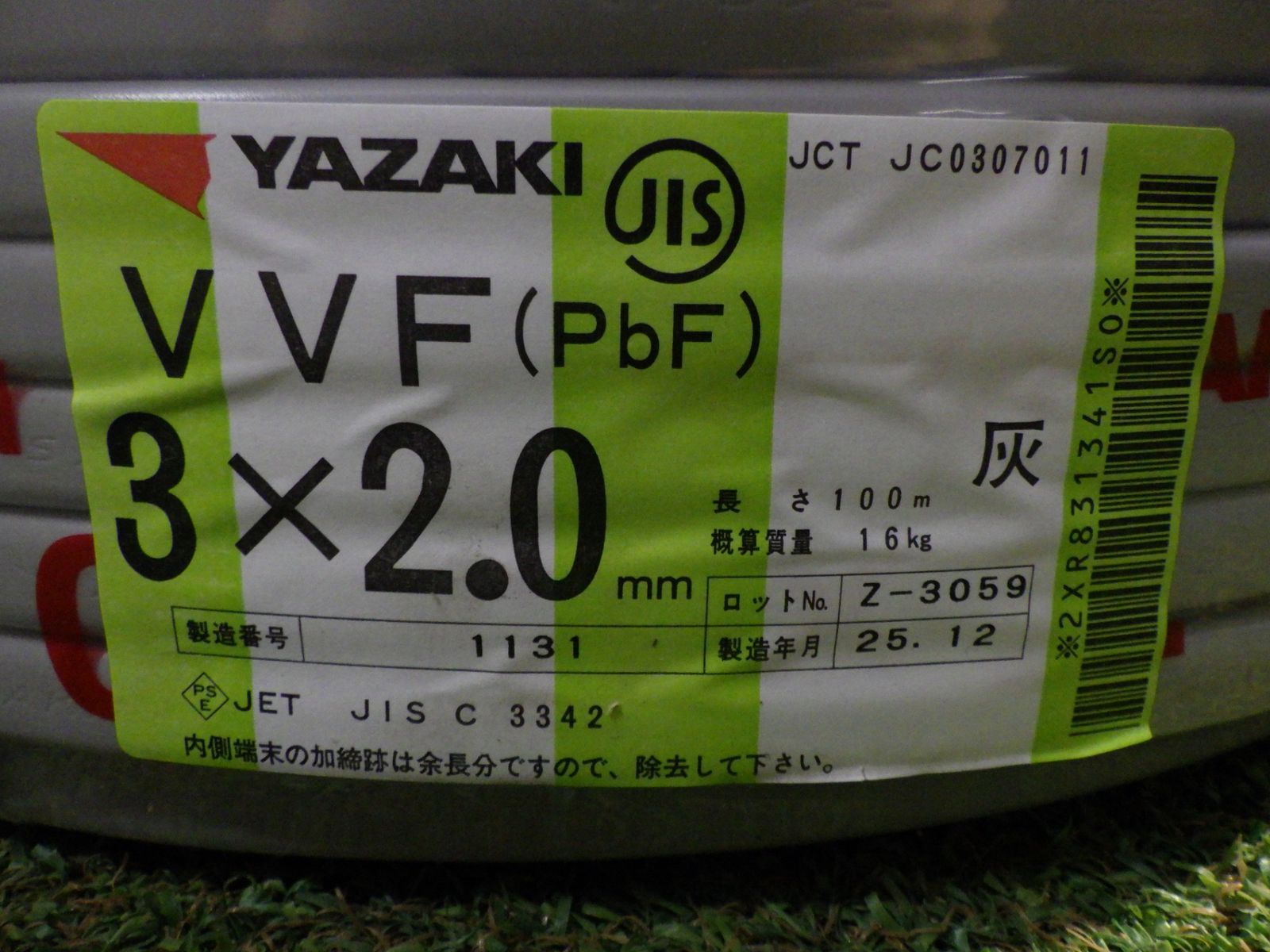 YAZAKI VVFケーブル 3 x 2.0 mm 100ｍ 赤白黒 25年 製造 3芯 c 電線 ヤザキ ♥