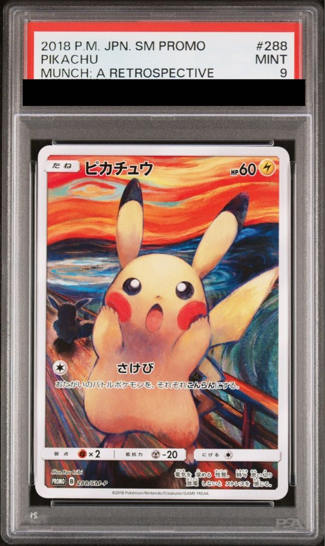 【PSA9】レッドのピカチュウ プロモ ポケカ】レッドのピカチュウ プロモの最新相場と値段の推移【7/26時点