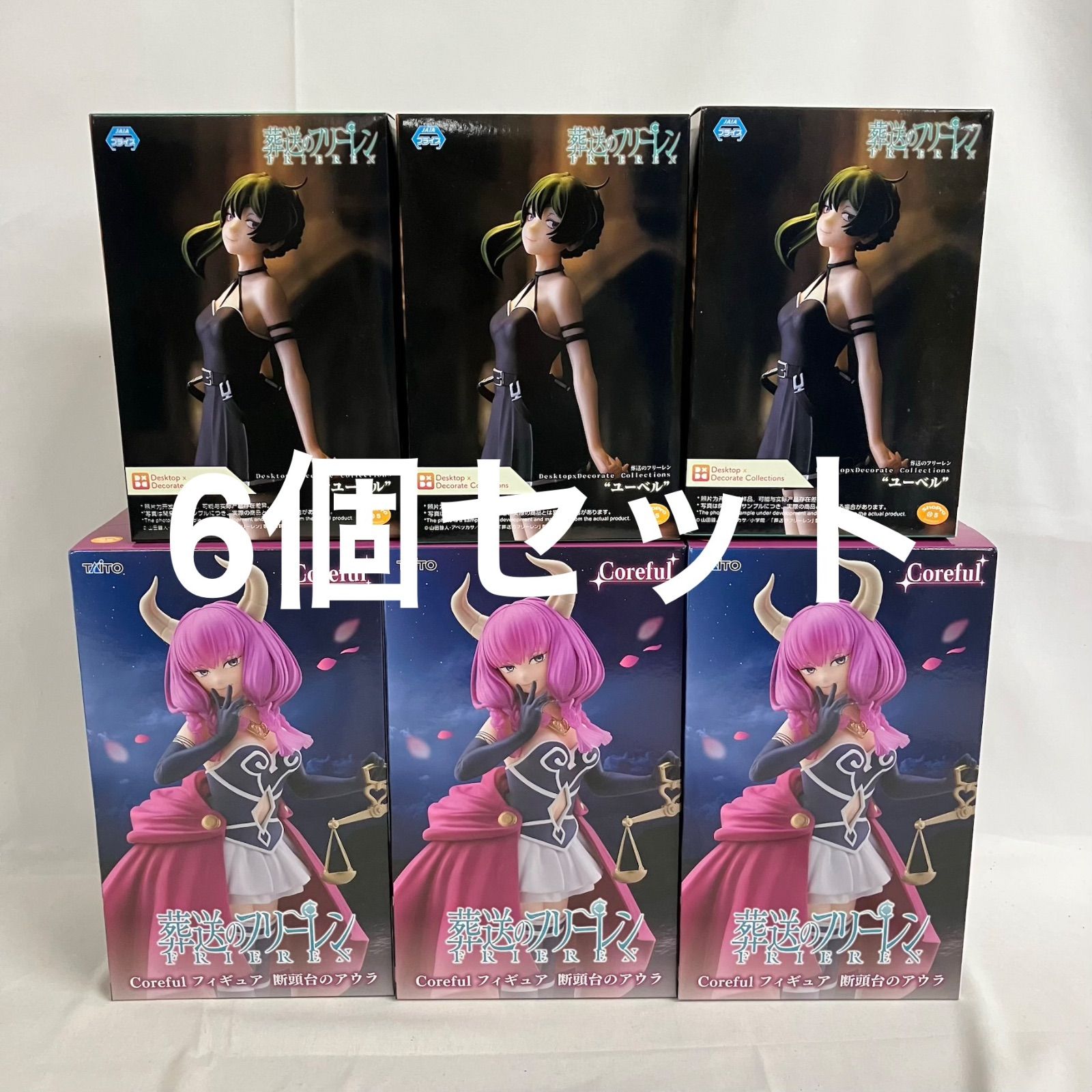 未開封 葬送のフリーレン アウラ ユーベル フィギュア 6個セット