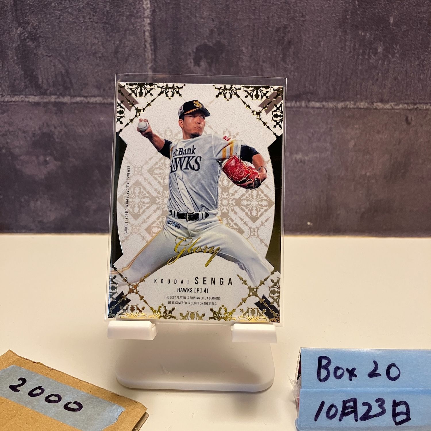 【メッツ】BBM 2021 ホークス 千賀滉大 Esperanza 50枚限定 メッツ】BBM 2021 ホークス 千賀滉大 Esperanza 50枚限定