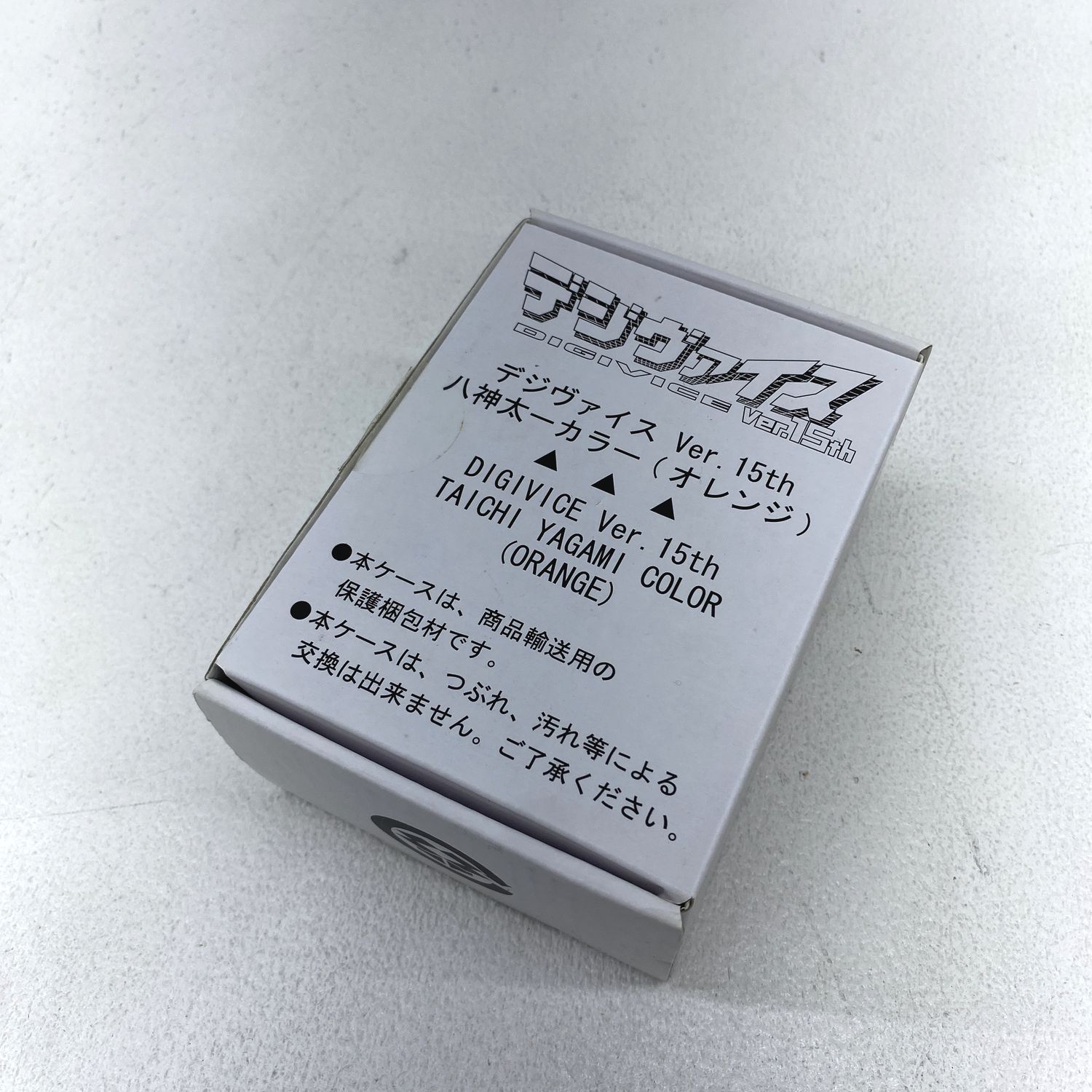 八神太一カラー