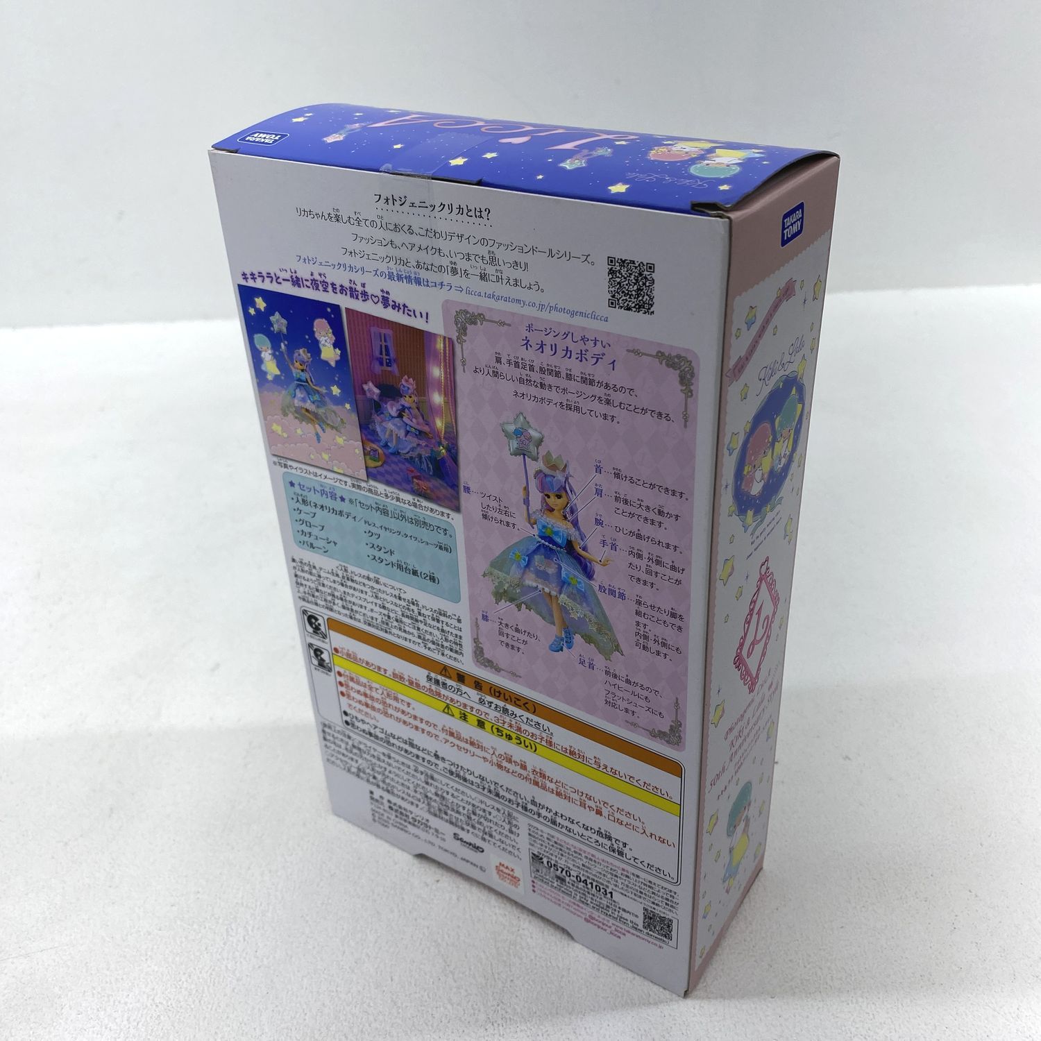  加古川物流 フォトジェニックリカ キキ＆ララ 50 thアニバーサリースタイル 723 その他 おもちゃ