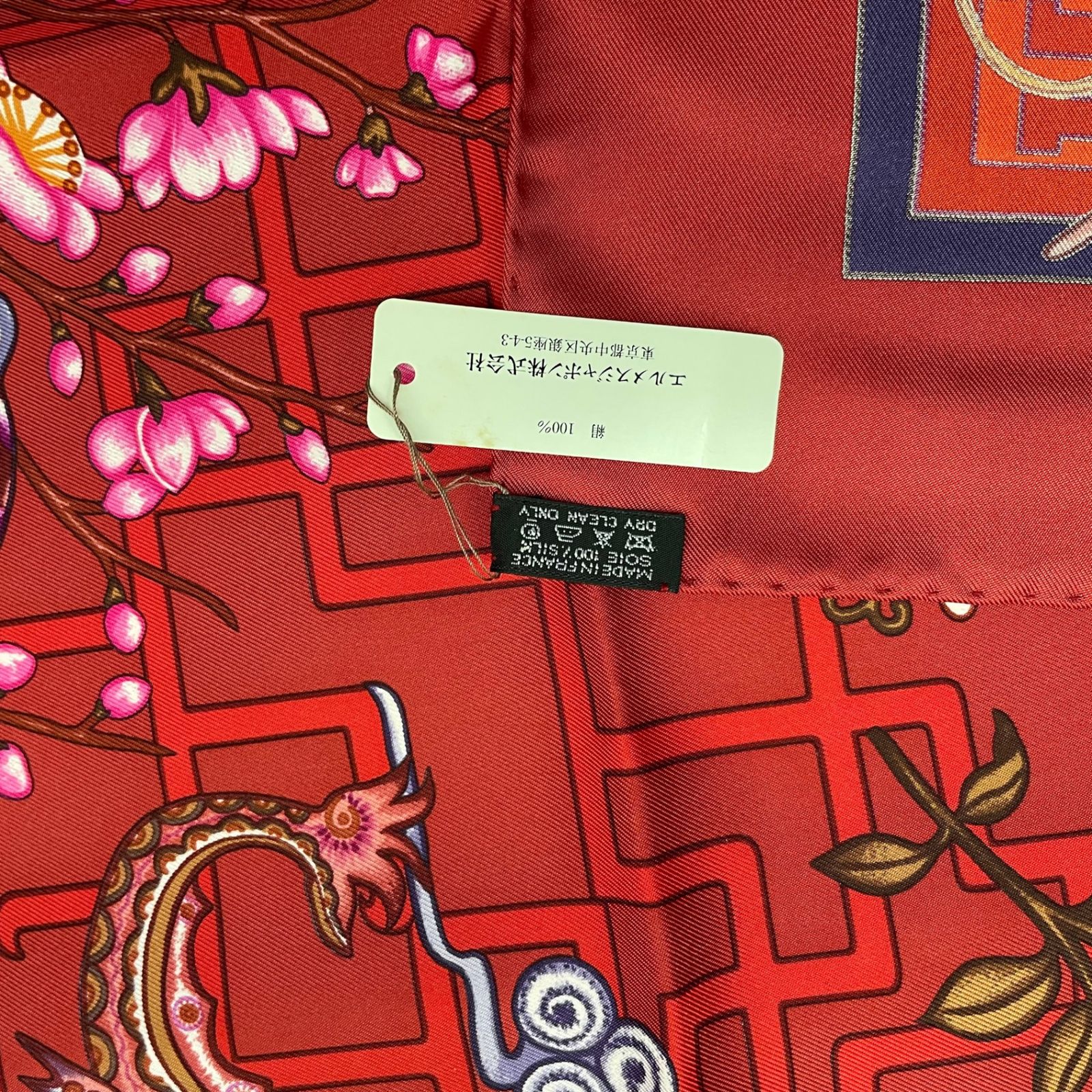 未使用品 HERMES エルメス カレ90 シルク100％ スカーフ TURANDOT