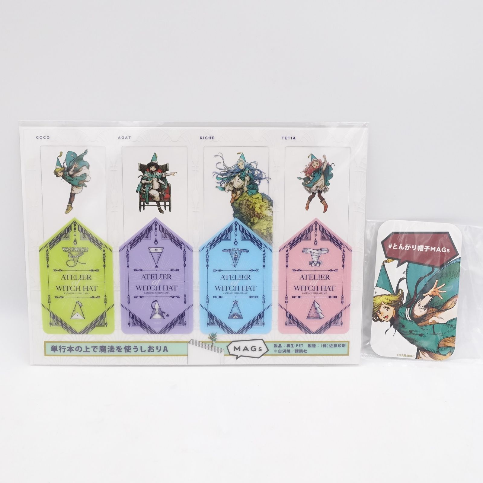 とんがり帽子のアトリエ 単行本の上で魔法を使うしおりA 雑貨 とんがり