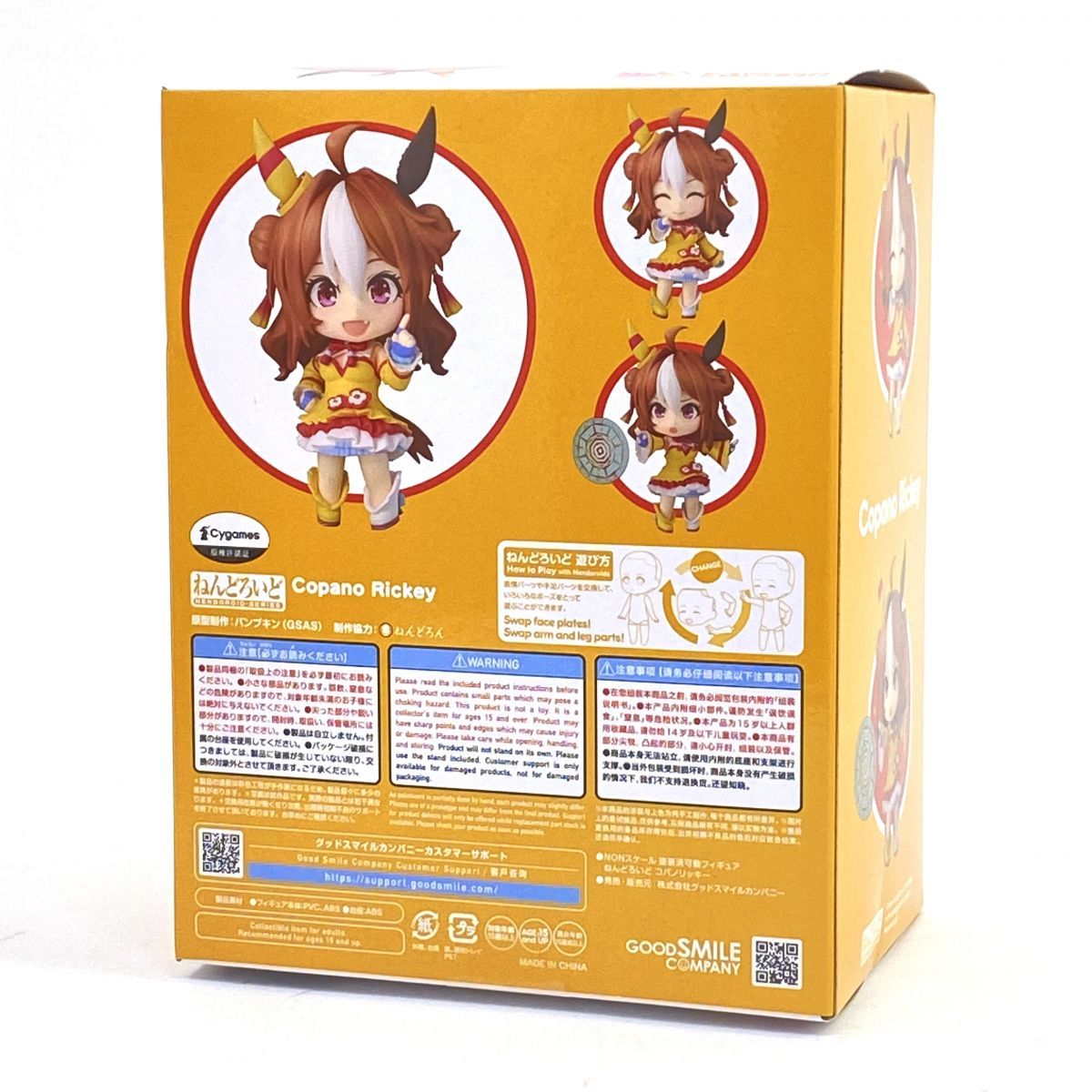 未開封】グッドスマイルカンパニー ねんどろいど 2716 ウマ娘