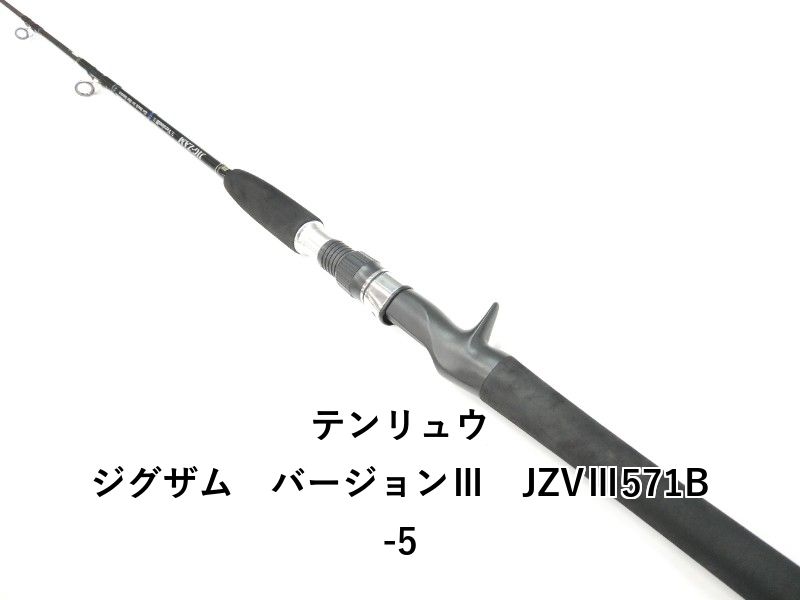 テンリュウ ジグザム バージョンⅢ JZVⅢ571B-5 (01-9101250018