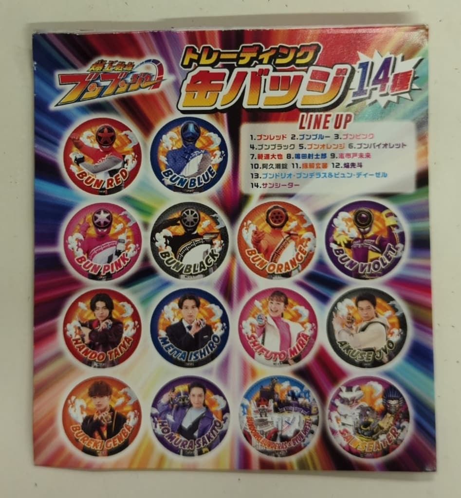 東映 トレーディング缶バッジコレクション 爆上戦隊ブンブンジャー 志