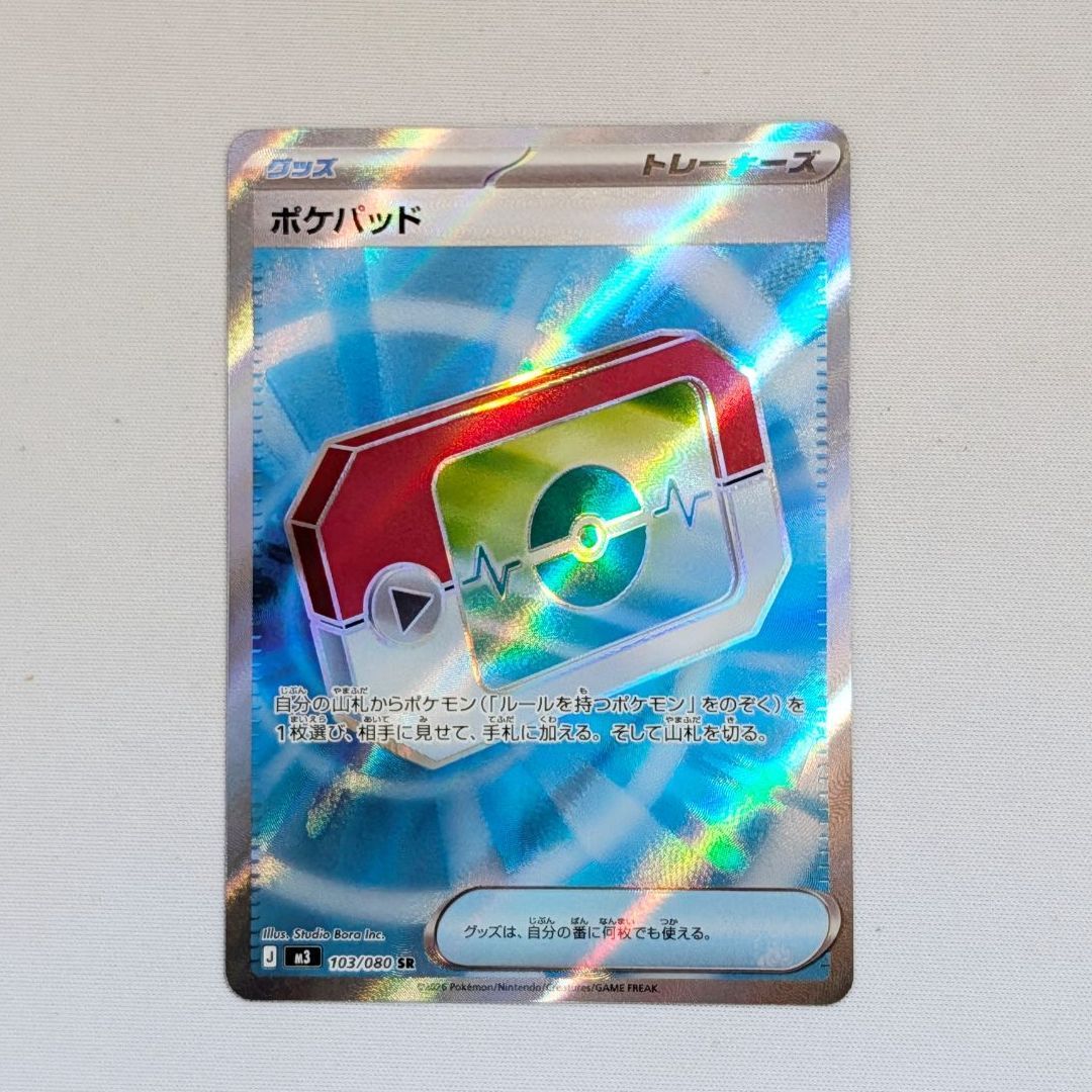 ムニキスゼロ 高レア3枚セット ニャースex SAR ポケパッド SR タラゴン