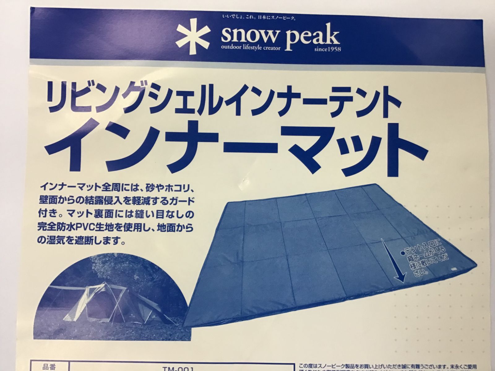 設営確認済】 snow peak リビングシェル インナーテント TP-312I