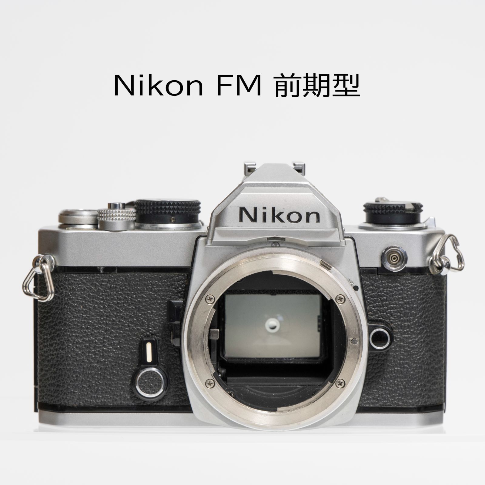 【美品】 Nikon FM Nikon FM 前期型 本体のみ【美品】 - メルカリ